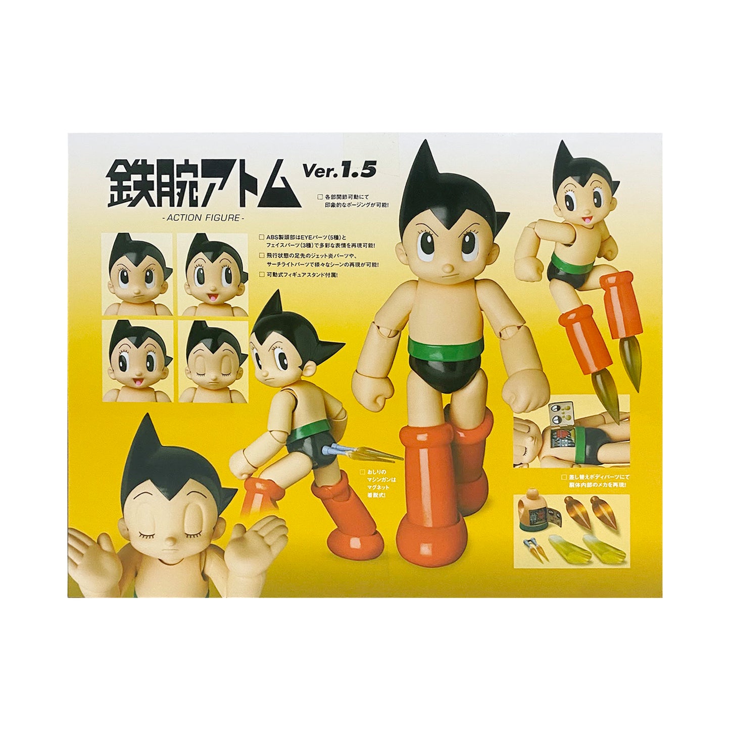 MEDICOM TOY: MAFEX - No.145 Astro Boy (Ver. 1.5) Action Figure
